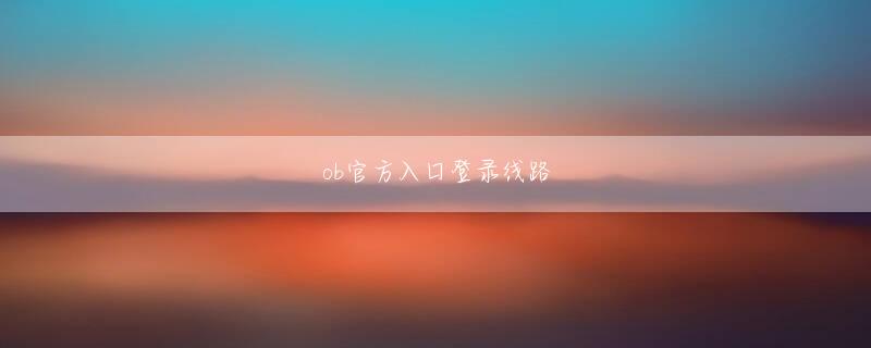 亚愽娱乐APP下载官网娱乐平台 パートナーのバービーも祝福「とても楽しみです」 オンラインカジノの最新作