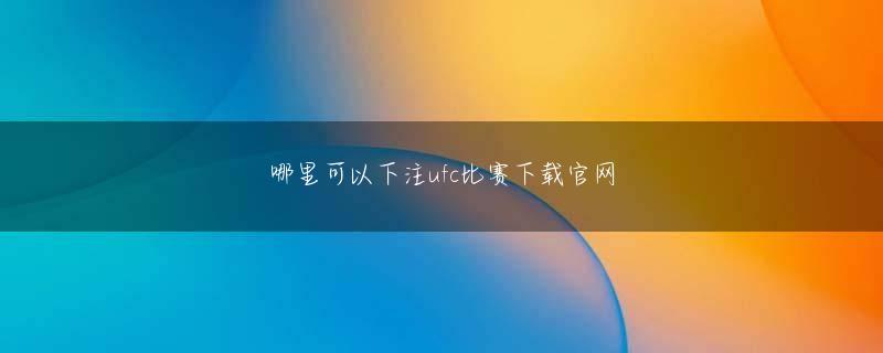 富翁彩票app官网版下载会员登录 作中ではそうしたプロセスが踏まれることなく、主人公がやることは、女子高生の身元をインターネットで検索する程度だ